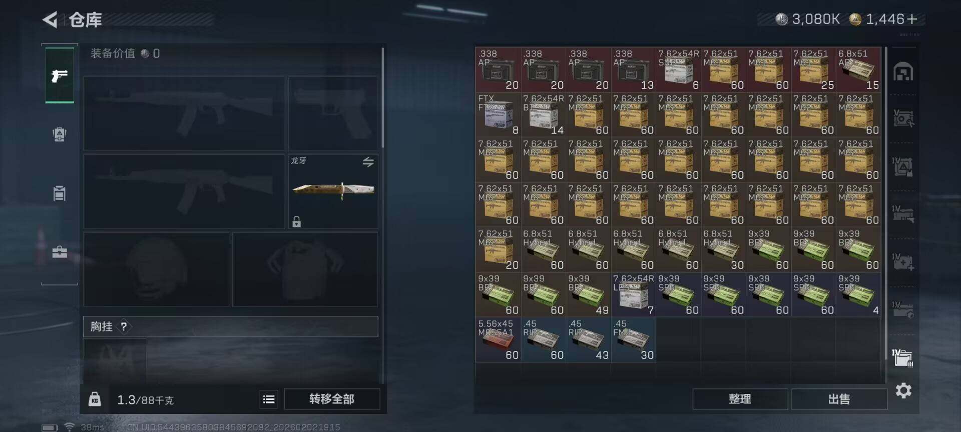 SJZQM431246三角洲行动账号详情图15 SJZQM431246三角洲行动账号详情图15