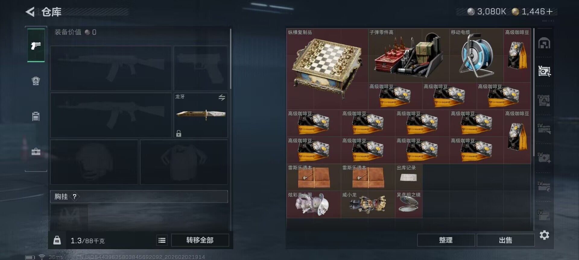 SJZQM431246三角洲行动账号详情图17 SJZQM431246三角洲行动账号详情图17