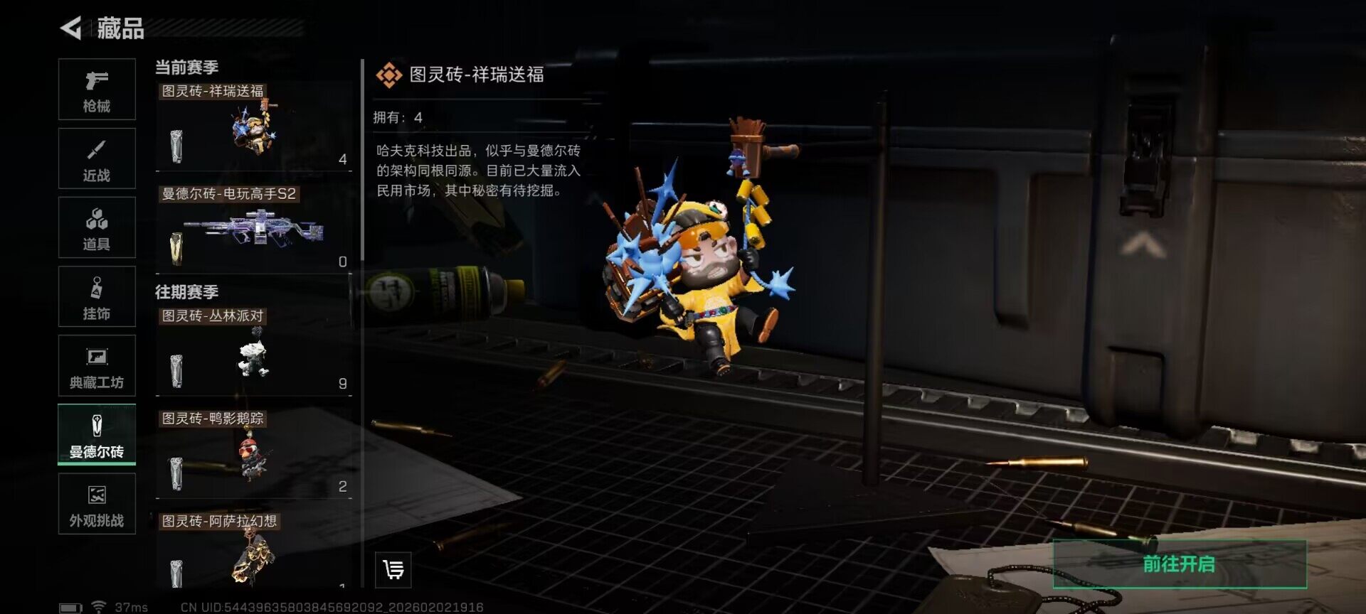 SJZQM431246三角洲行动账号详情图28 SJZQM431246三角洲行动账号详情图28