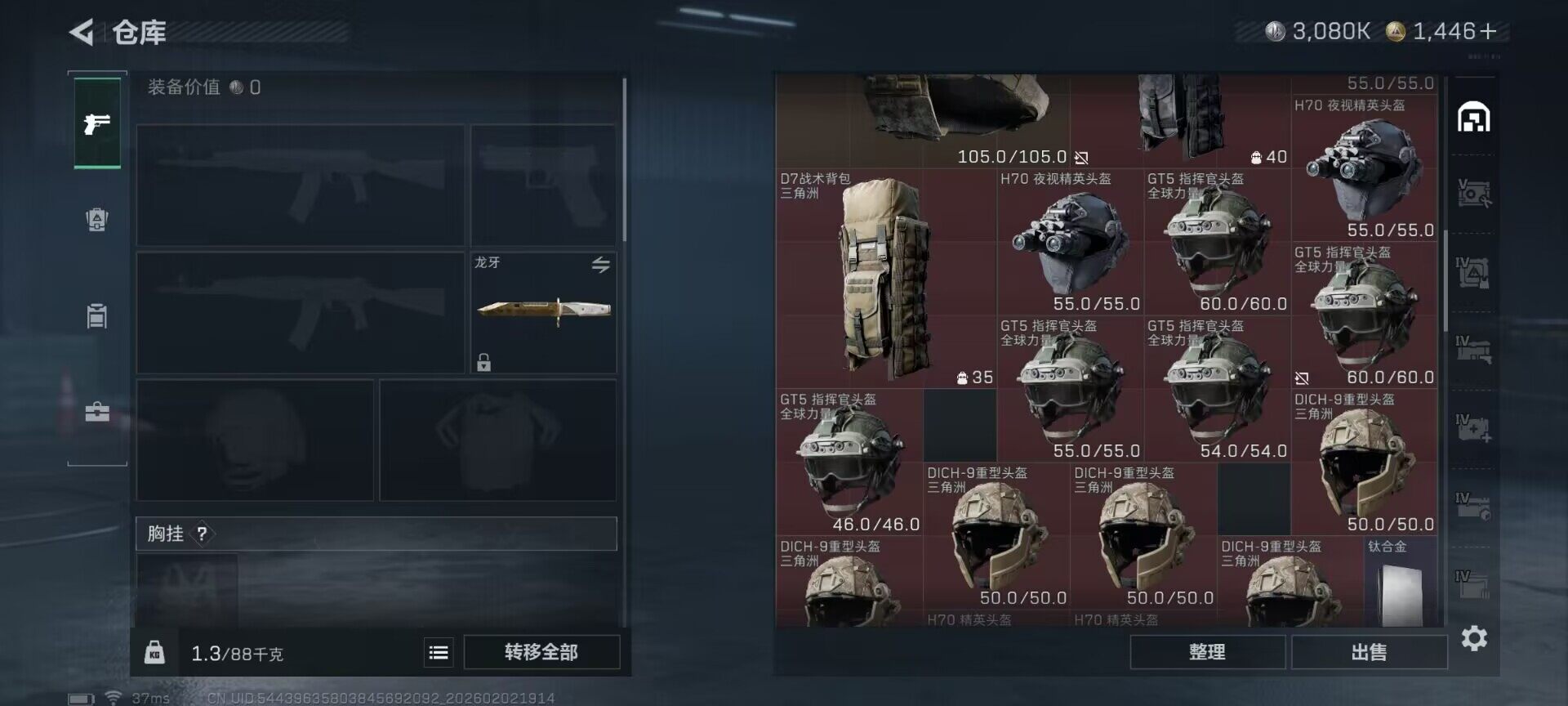 SJZQM431246三角洲行动账号详情图16 SJZQM431246三角洲行动账号详情图16