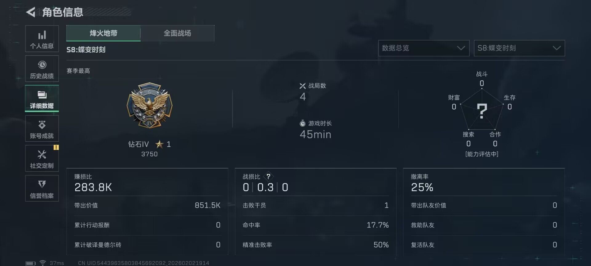 SJZQM431246三角洲行动账号详情图7 SJZQM431246三角洲行动账号详情图7