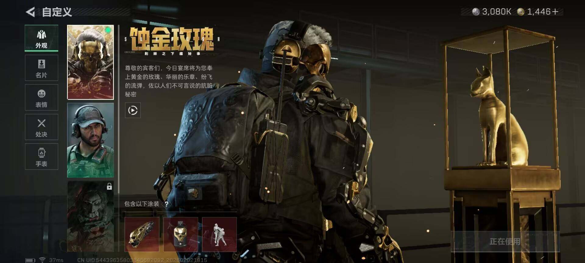 SJZQM431246三角洲行动账号详情图10 SJZQM431246三角洲行动账号详情图10