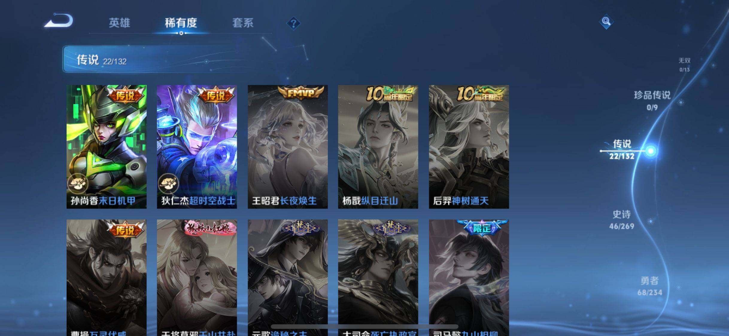 WZJM4217153王者荣耀账号详情图8