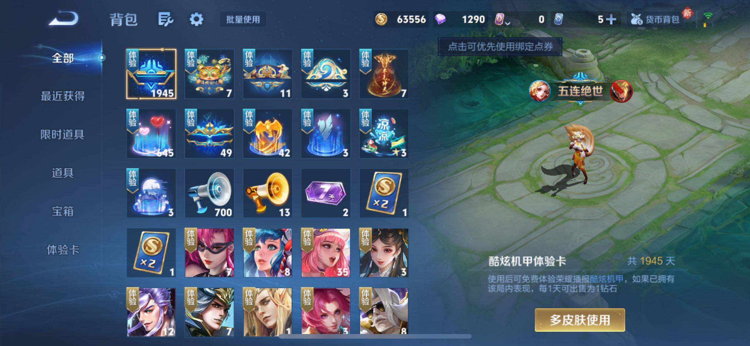 WZJM4217153王者荣耀账号详情图9