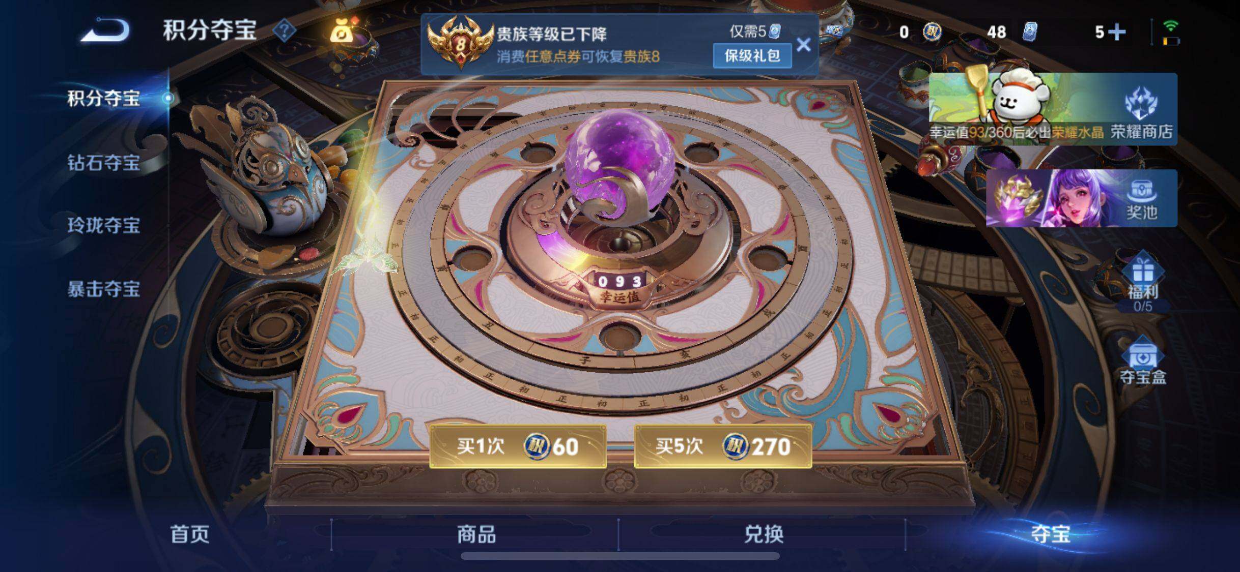 WZJM4217153王者荣耀账号详情图10