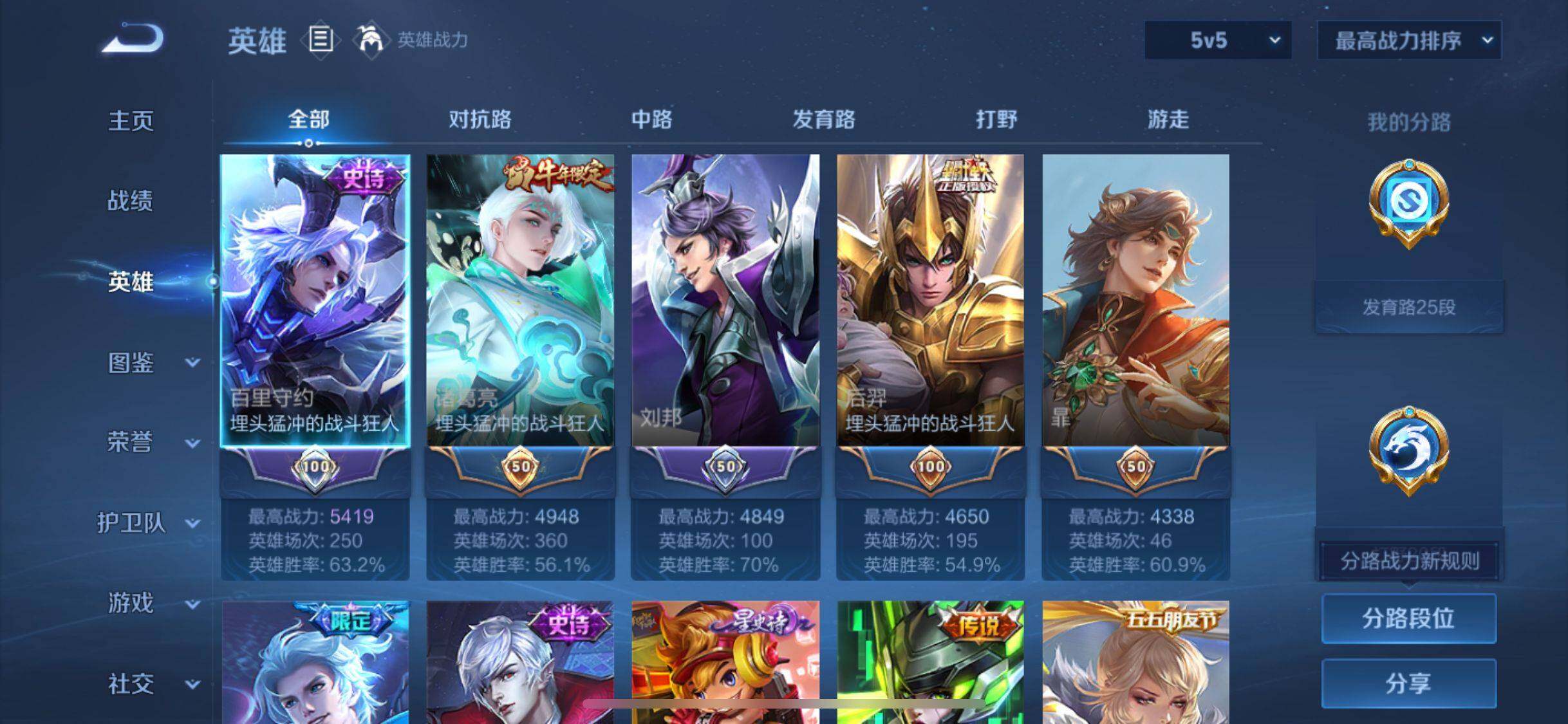 WZJM4217153王者荣耀账号详情图11