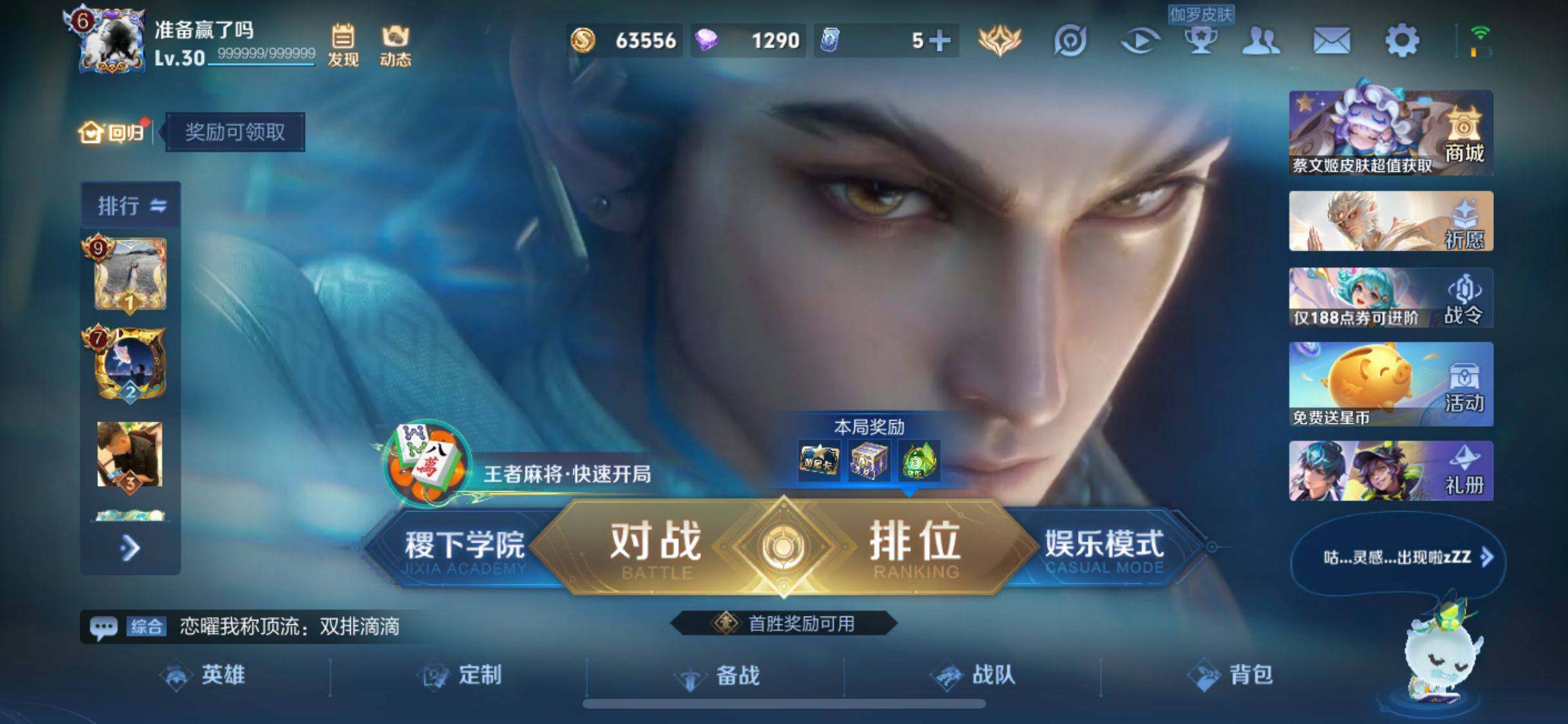 WZJM4217153王者荣耀账号详情图12