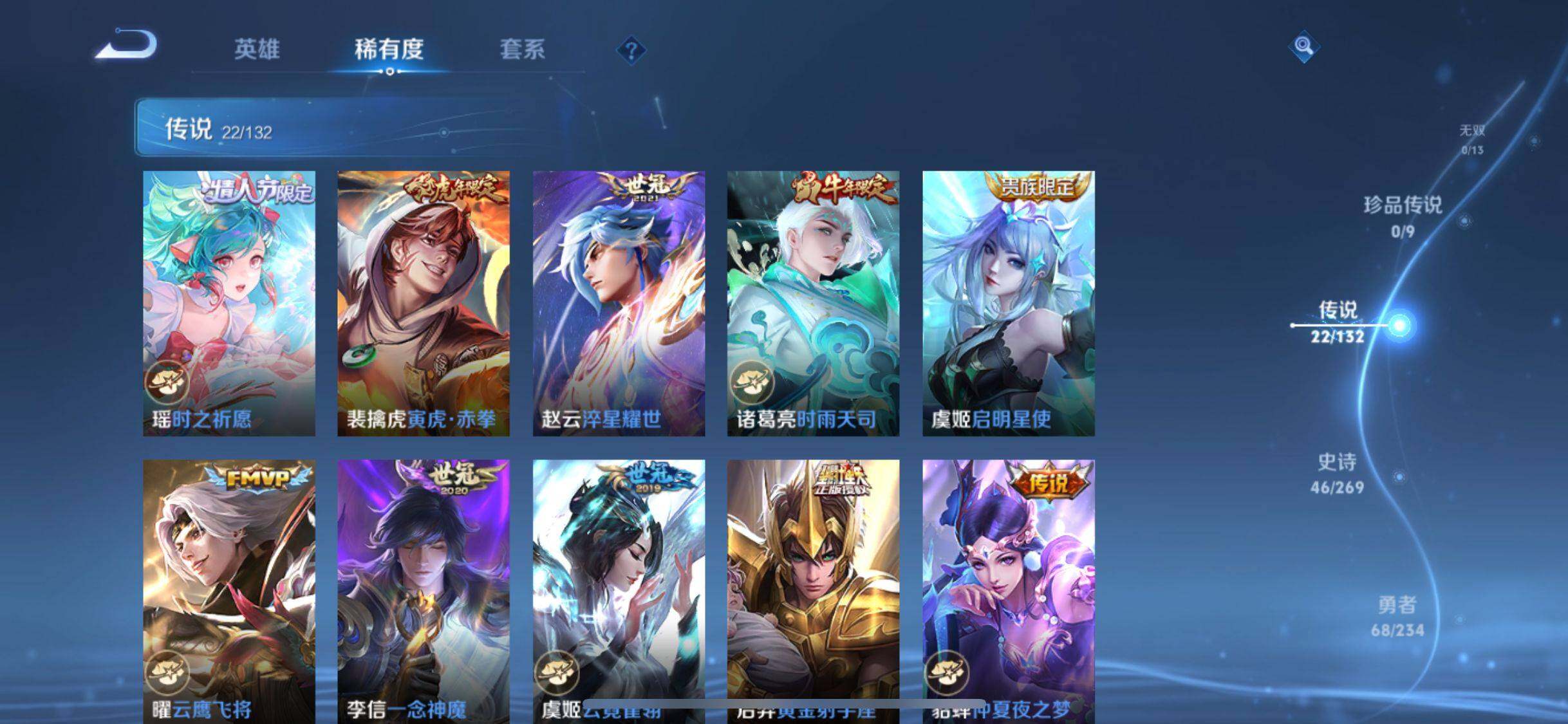 WZJM4217153王者荣耀账号详情图13