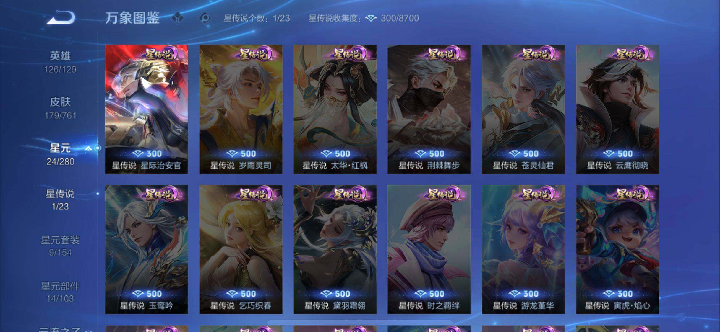 WZJM4217153王者荣耀账号详情图15