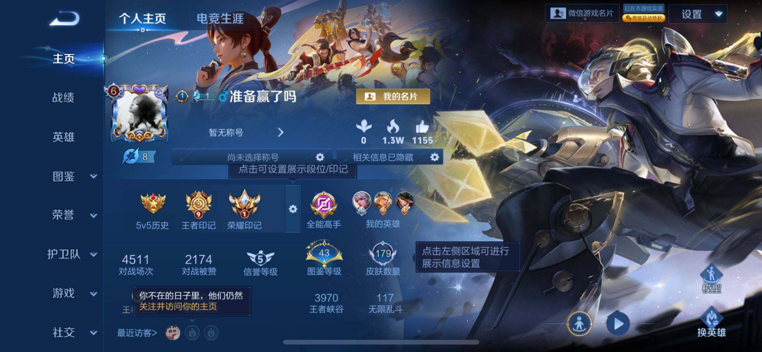 WZJM4217153王者荣耀账号详情图16