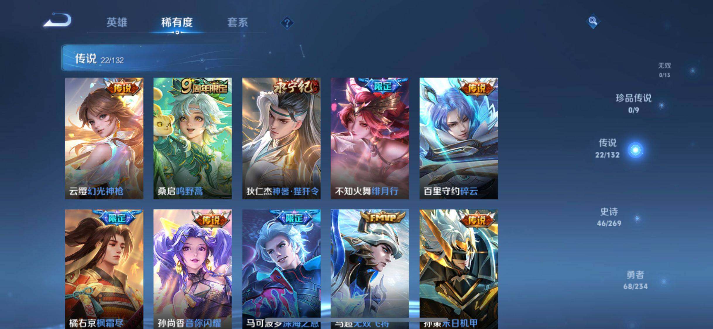 WZJM4217153王者荣耀账号详情图17