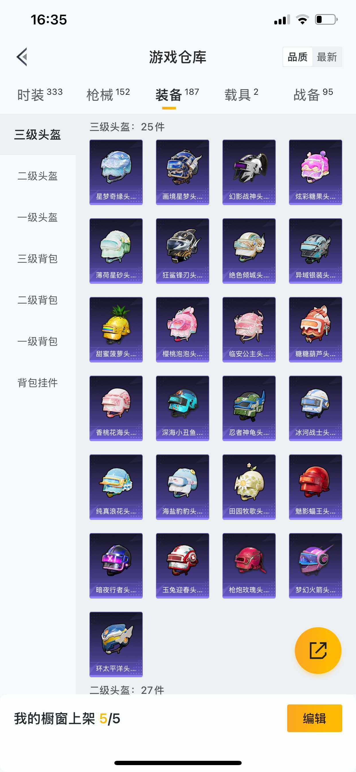 HPCMW462100和平精英账号详情图5