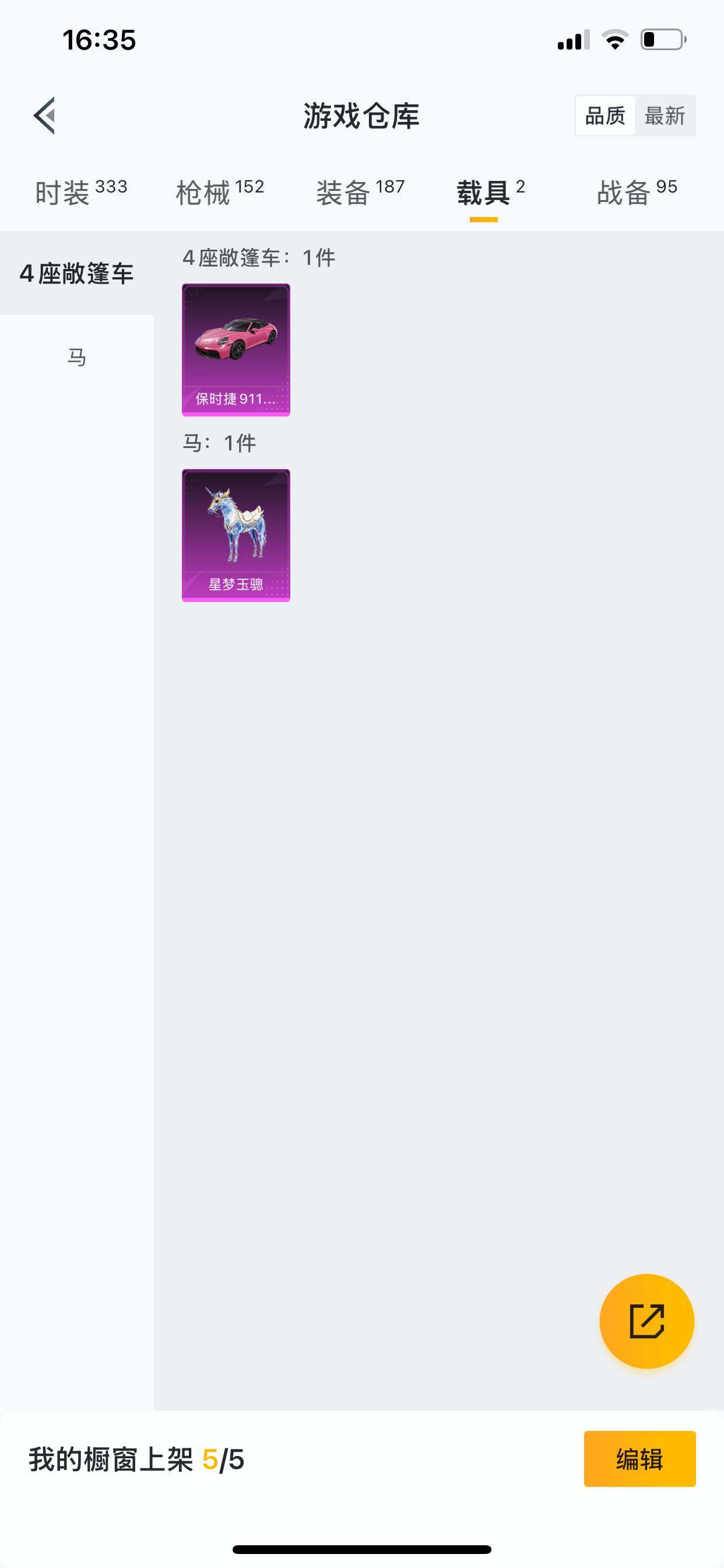 HPCMW462100和平精英账号详情图6