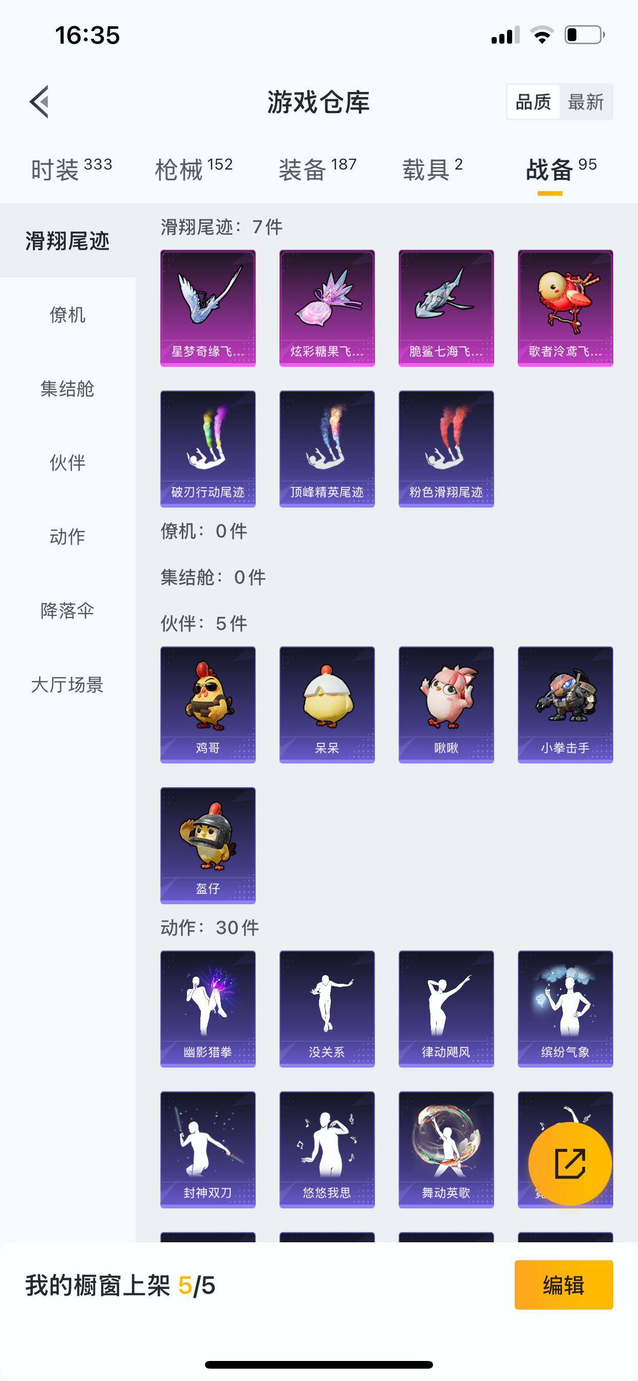 HPCMW462100和平精英账号详情图7