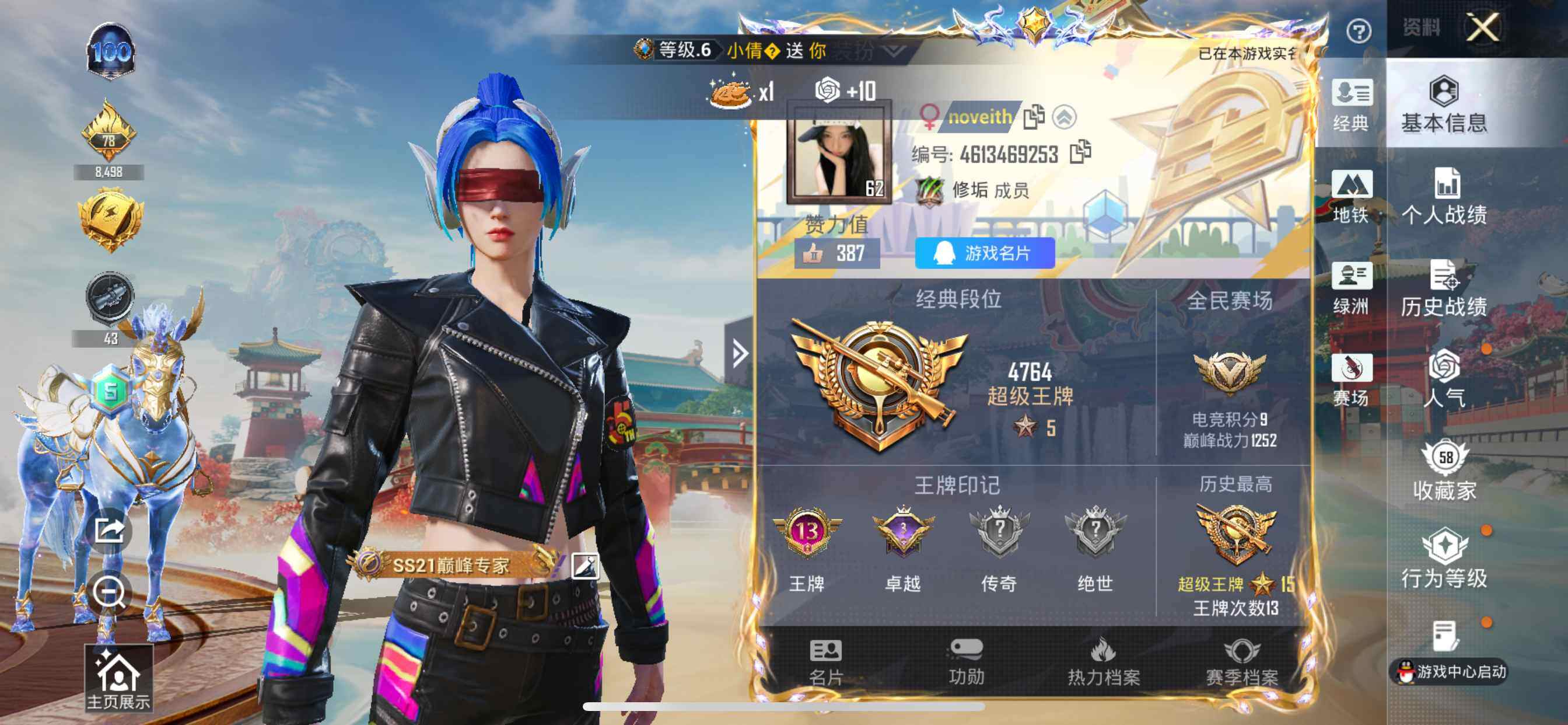 HPCMW462100和平精英账号详情图8