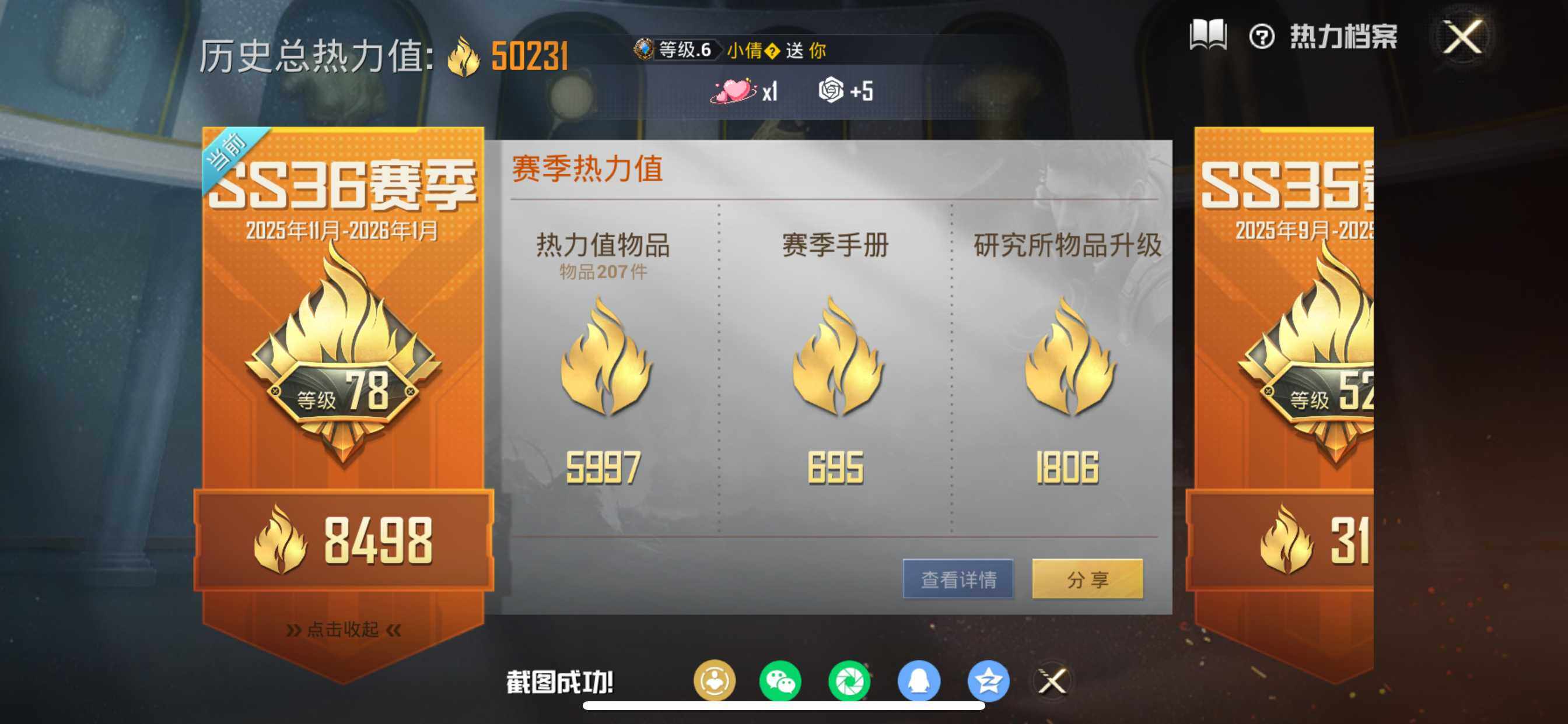 HPCMW462100和平精英账号详情图9