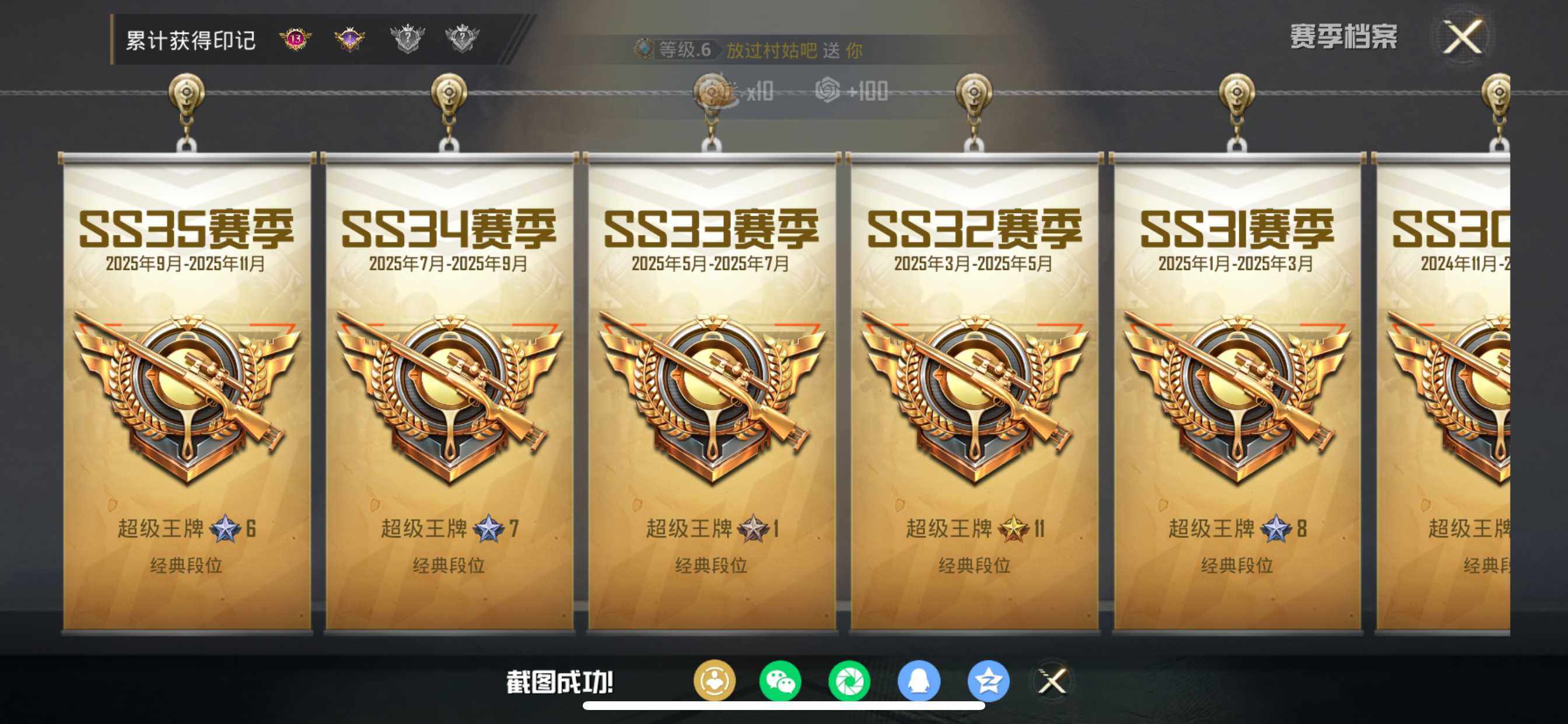 HPCMW462100和平精英账号详情图10