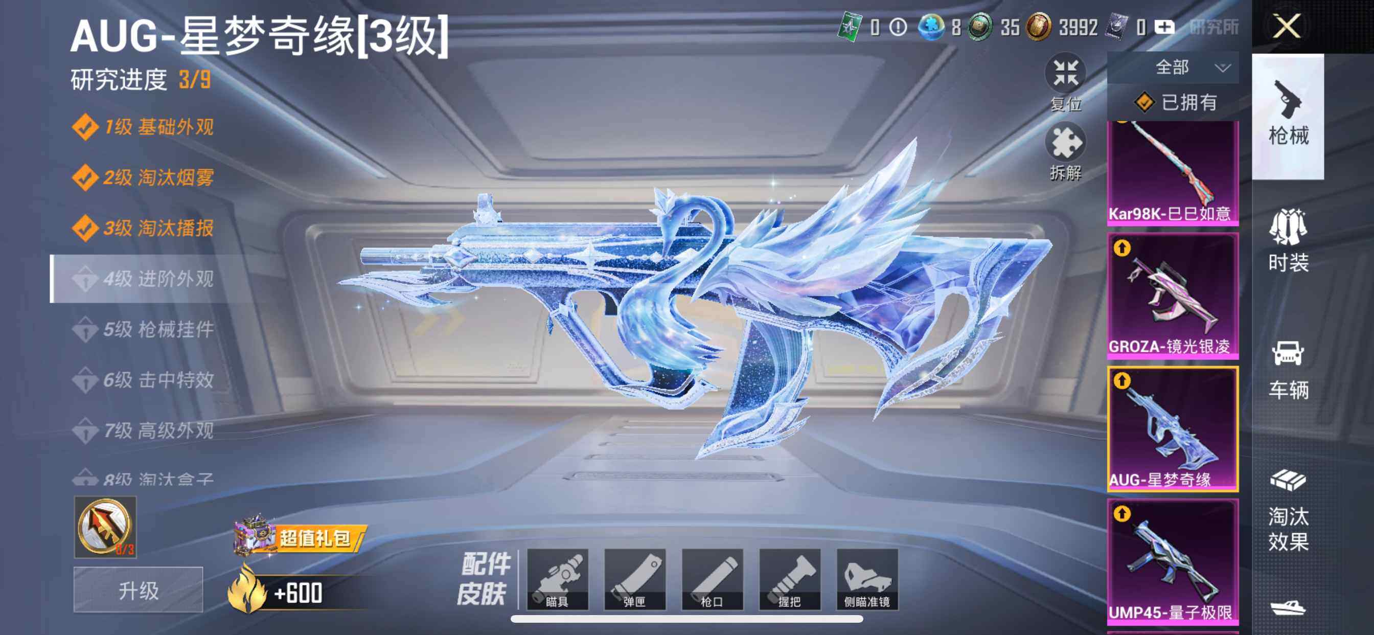 HPCMW462100和平精英账号详情图11