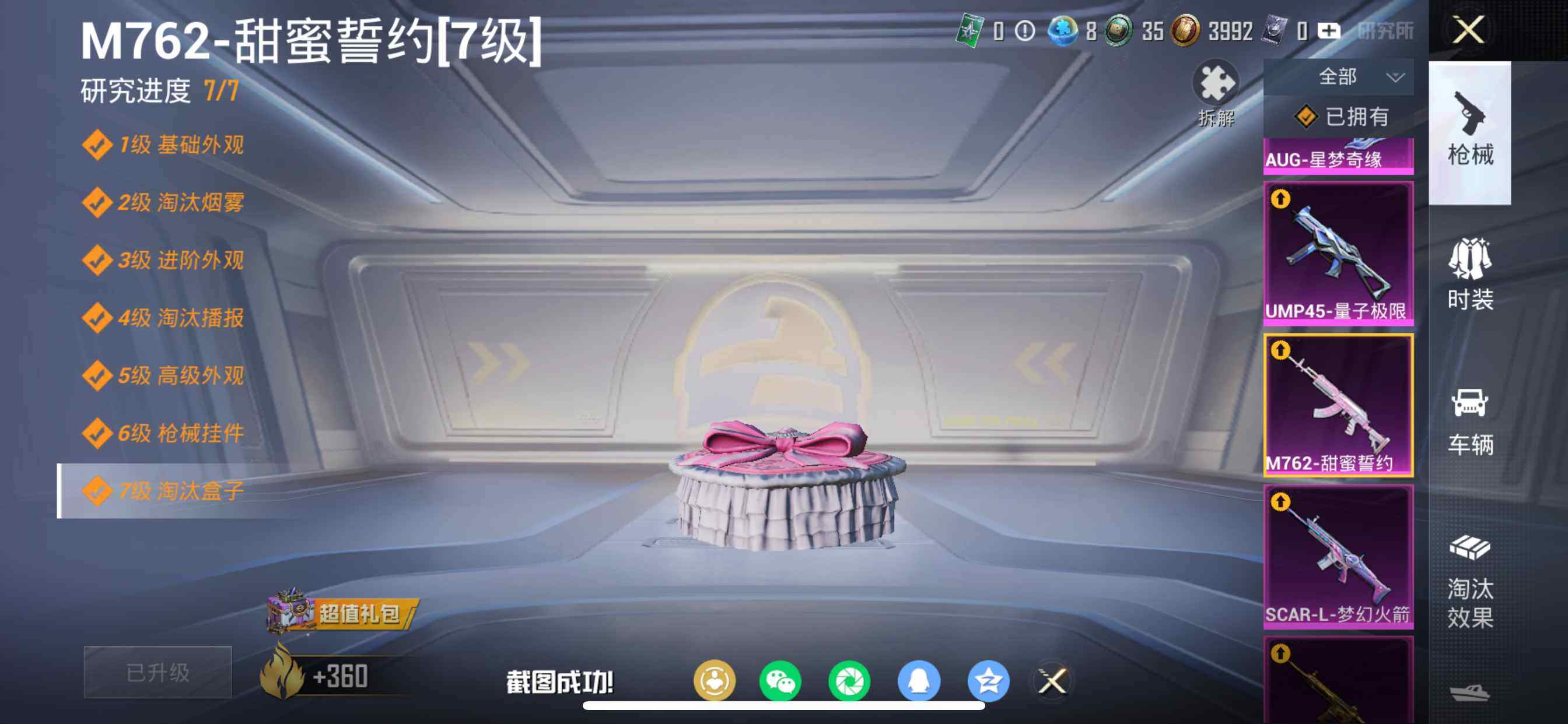 HPCMW462100和平精英账号详情图12