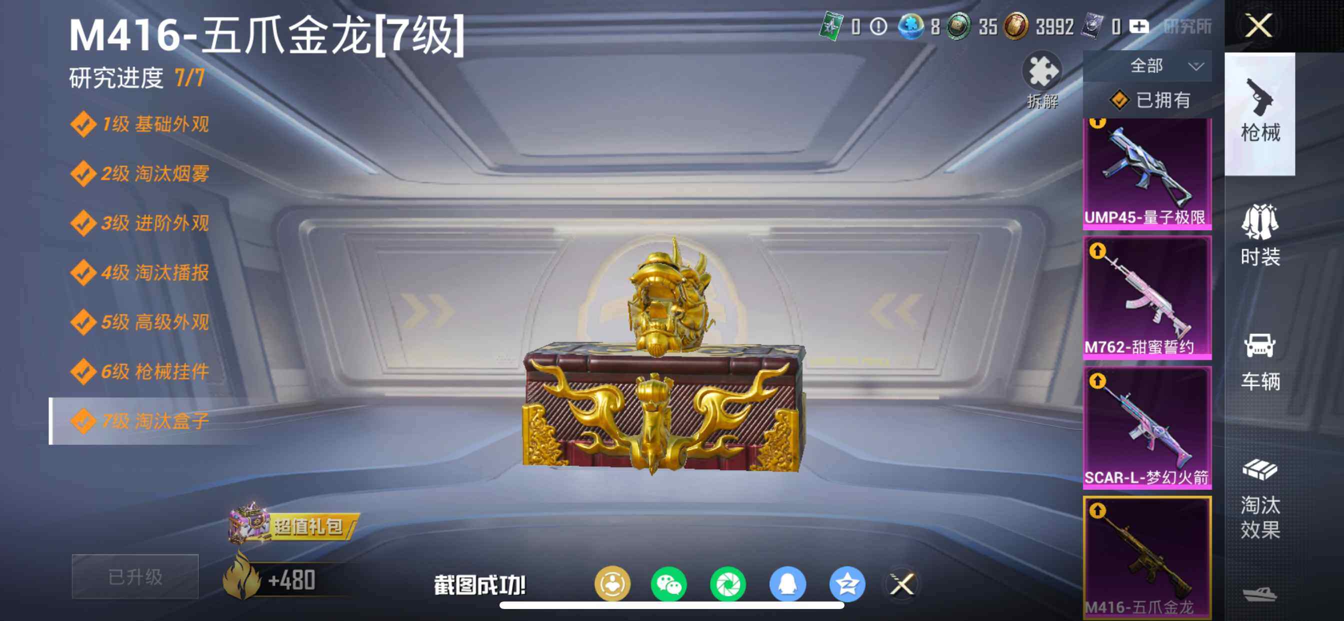 HPCMW462100和平精英账号详情图13