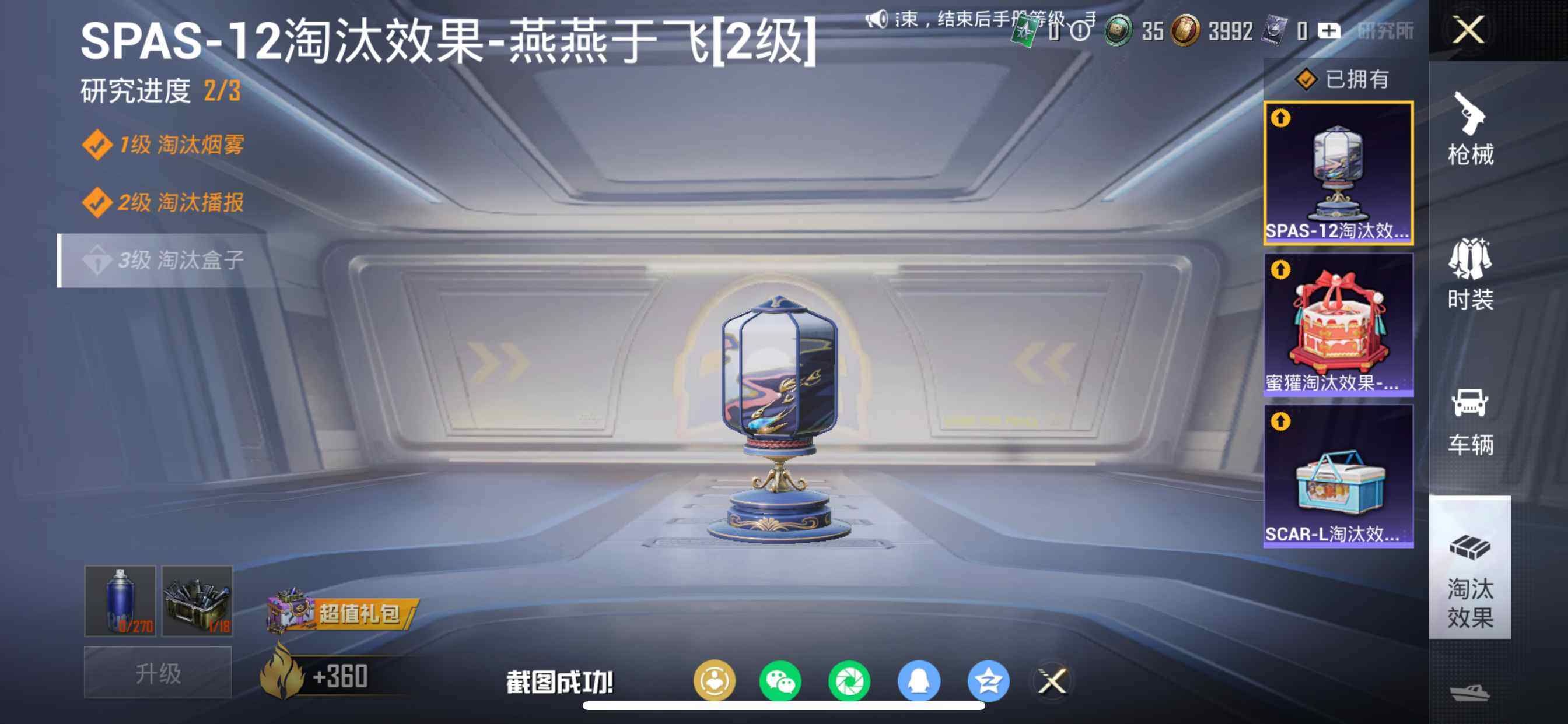 HPCMW462100和平精英账号详情图14