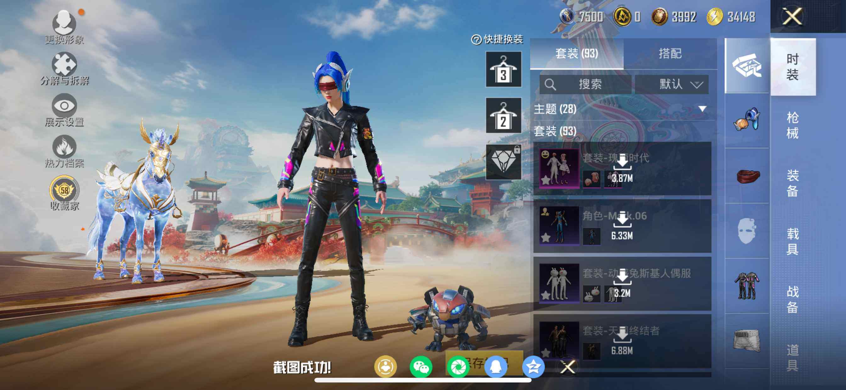 HPCMW462100和平精英账号详情图15