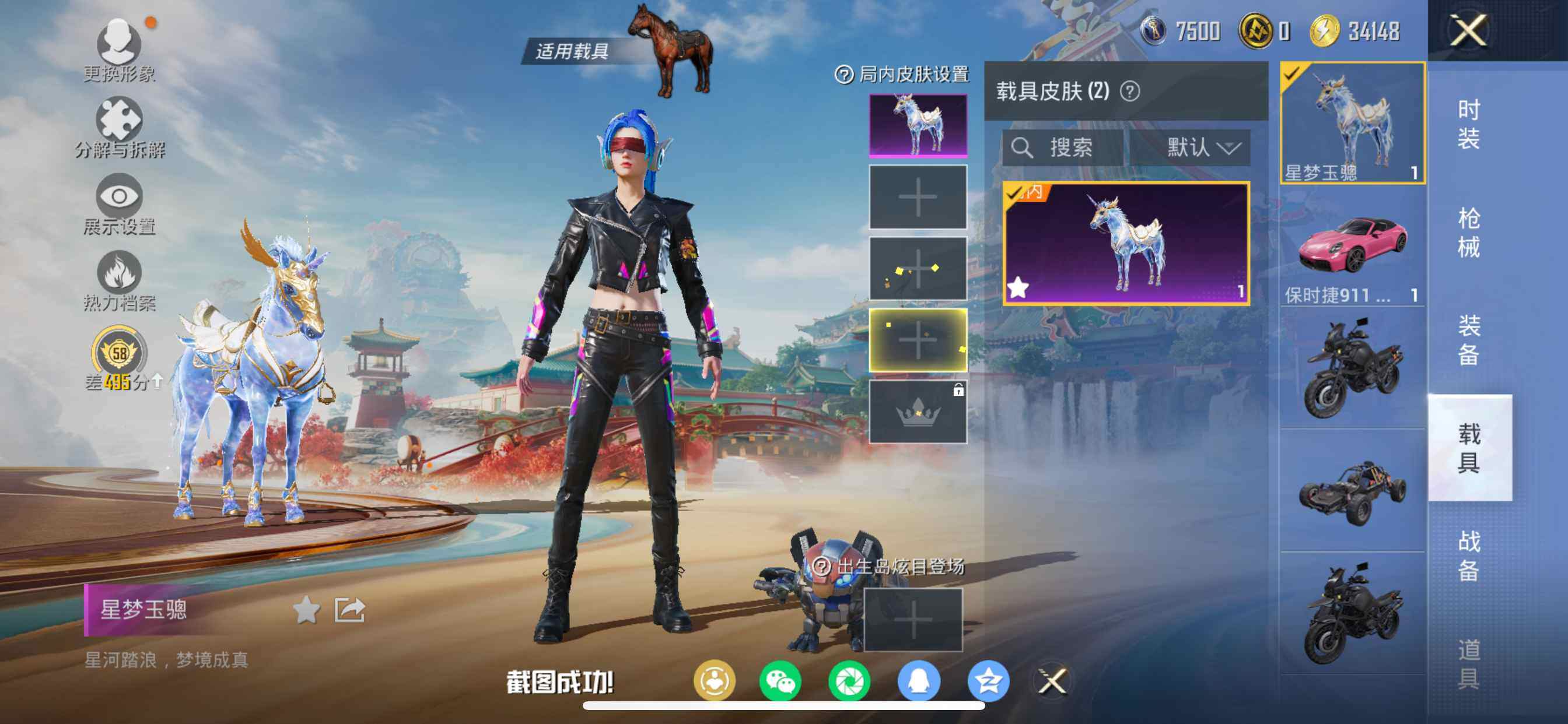 HPCMW462100和平精英账号详情图17