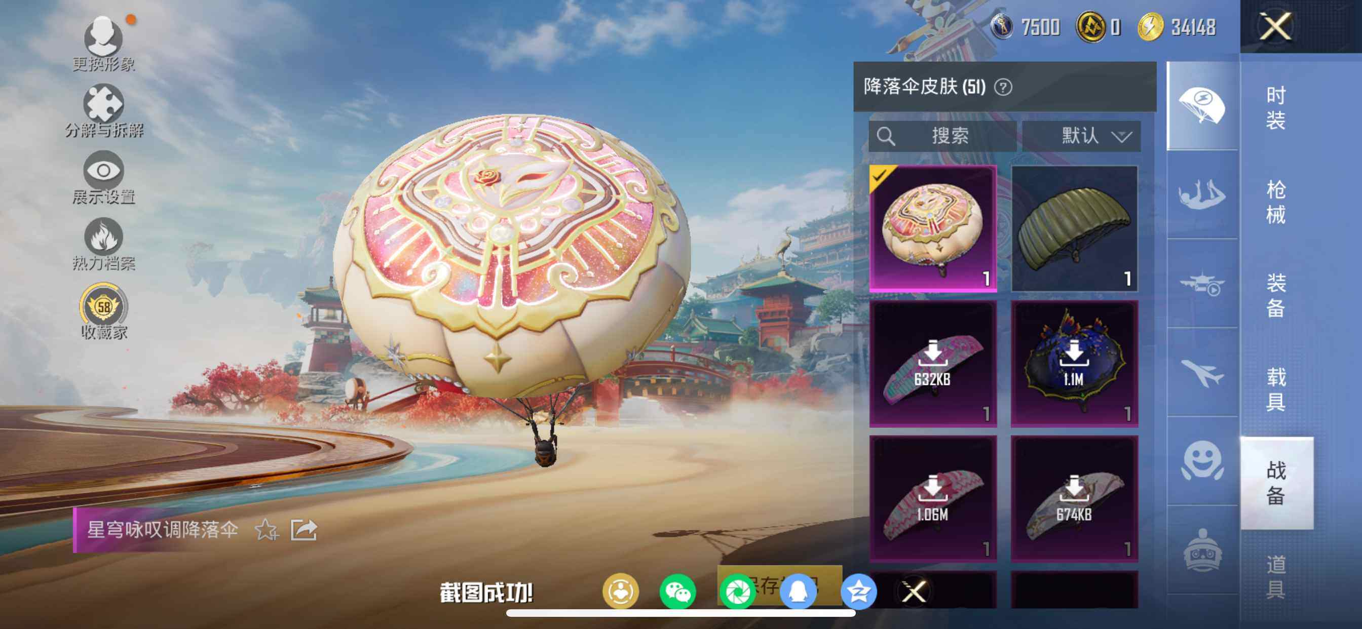 HPCMW462100和平精英账号详情图18