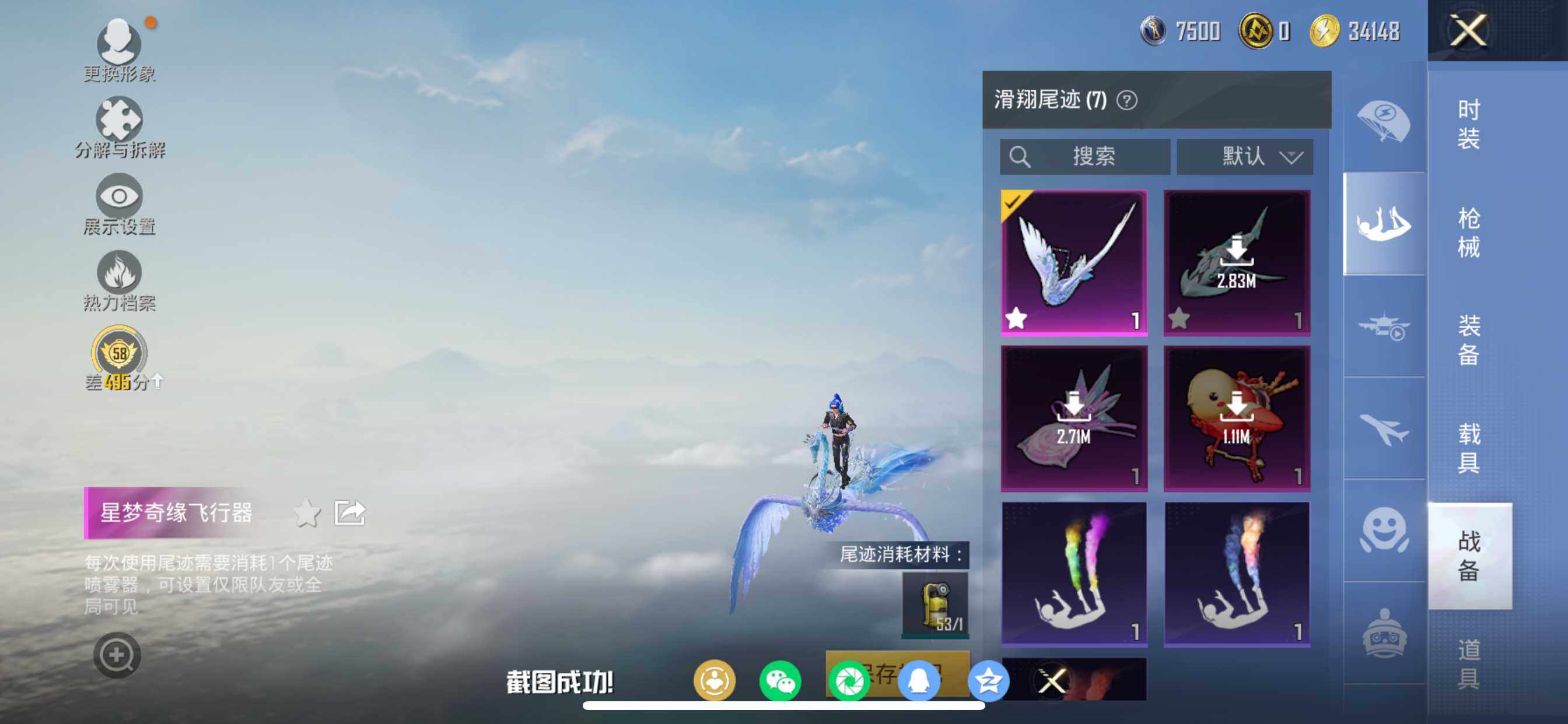 HPCMW462100和平精英账号详情图19