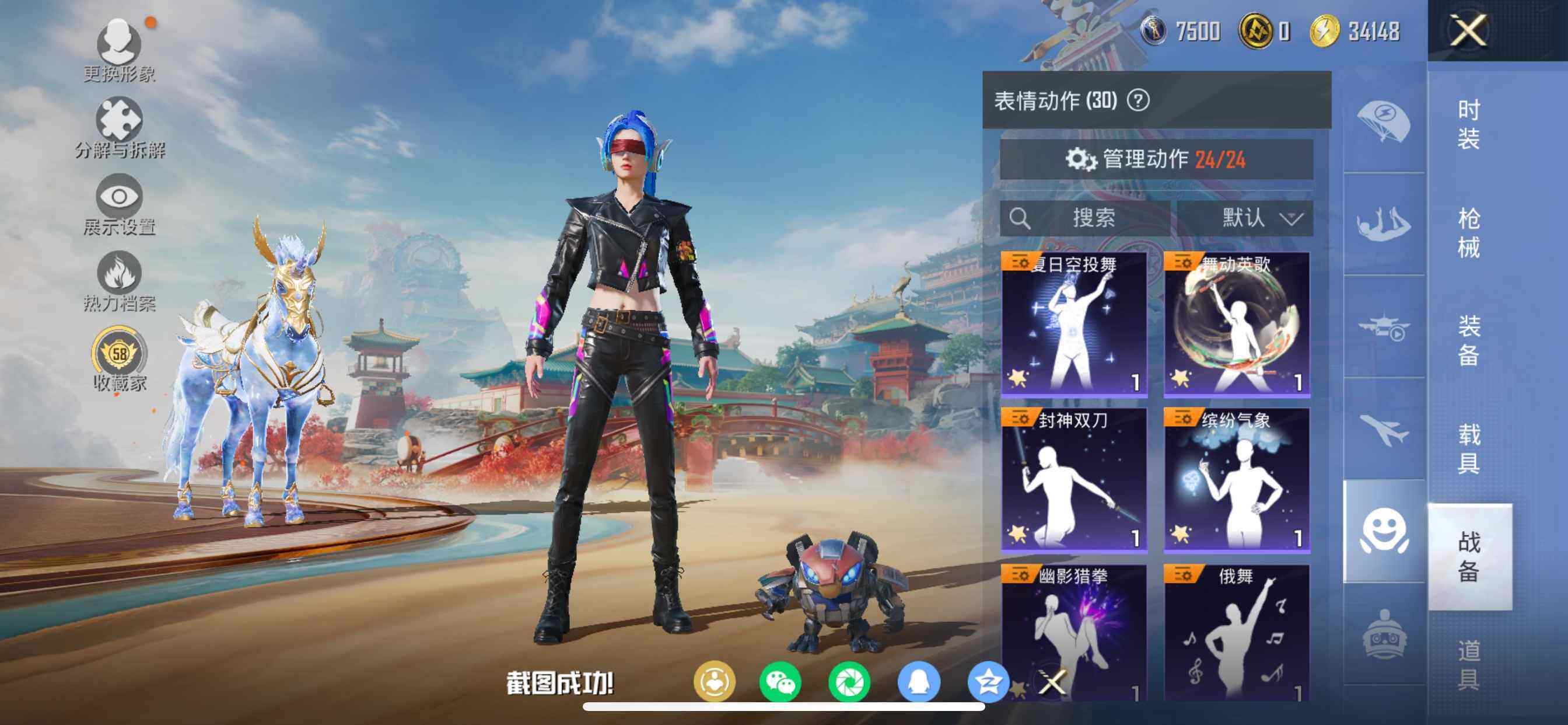 HPCMW462100和平精英账号详情图20