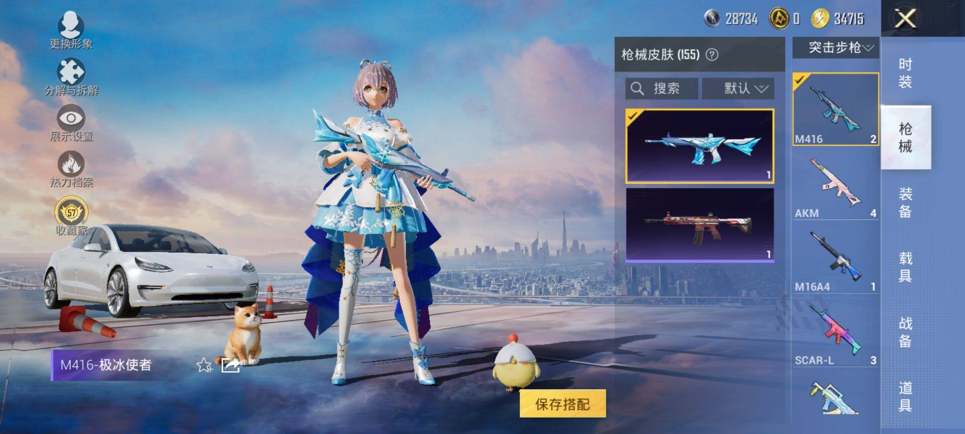 HPQM457665和平精英账号详情图7