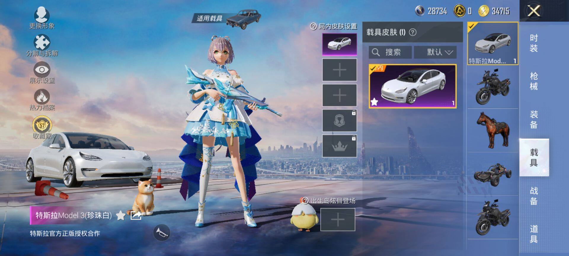 HPQM457665和平精英账号详情图8