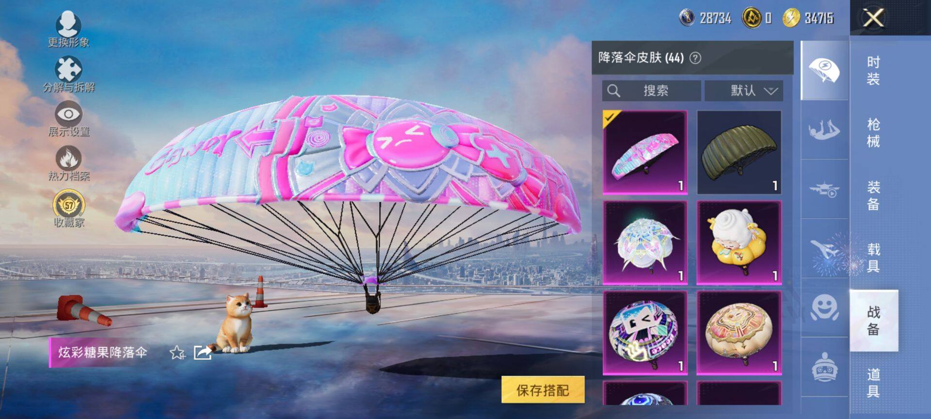 HPQM457665和平精英账号详情图9