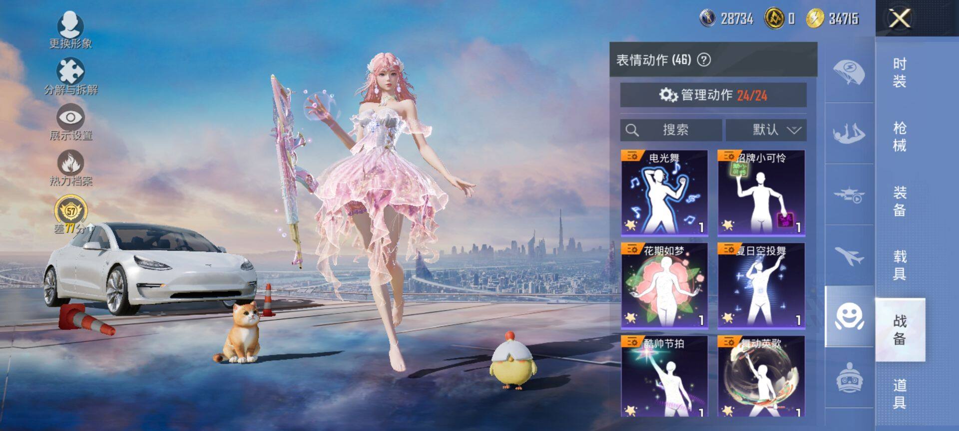 HPQM457665和平精英账号详情图11