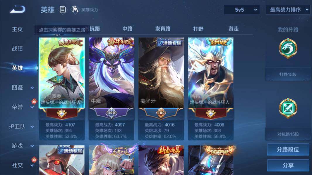 WZLX4121268王者荣耀账号详情图7