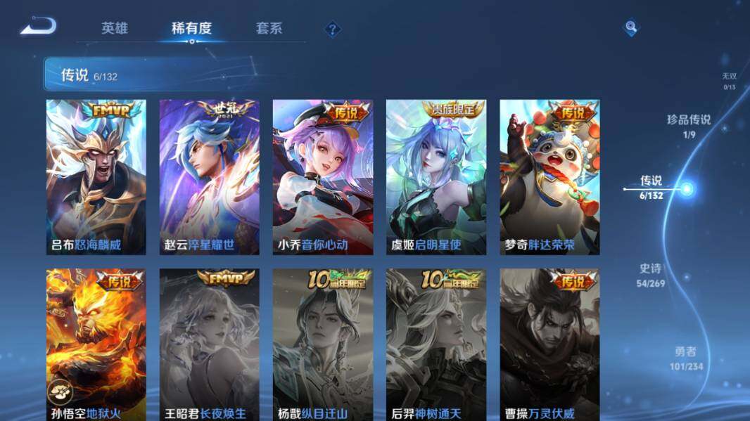 WZLX4121268王者荣耀账号详情图11