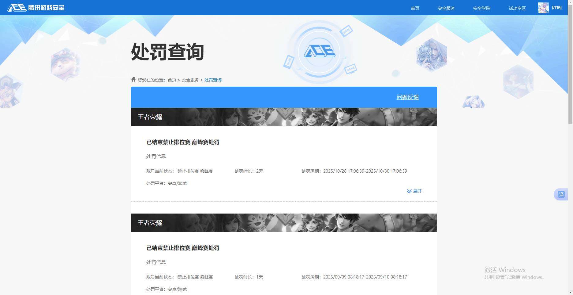 WZKG4110019王者荣耀账号详情图8