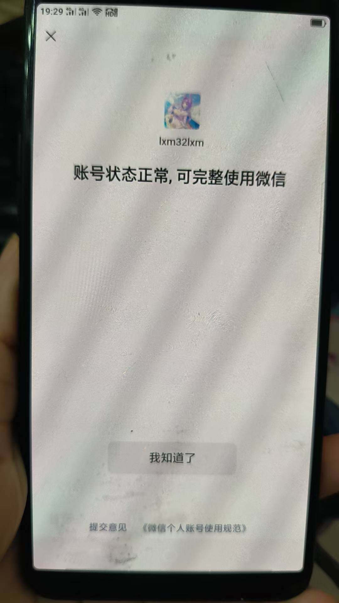 WZKG4110019王者荣耀账号详情图10