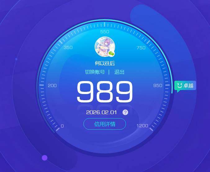 WZKG4110019王者荣耀账号详情图11