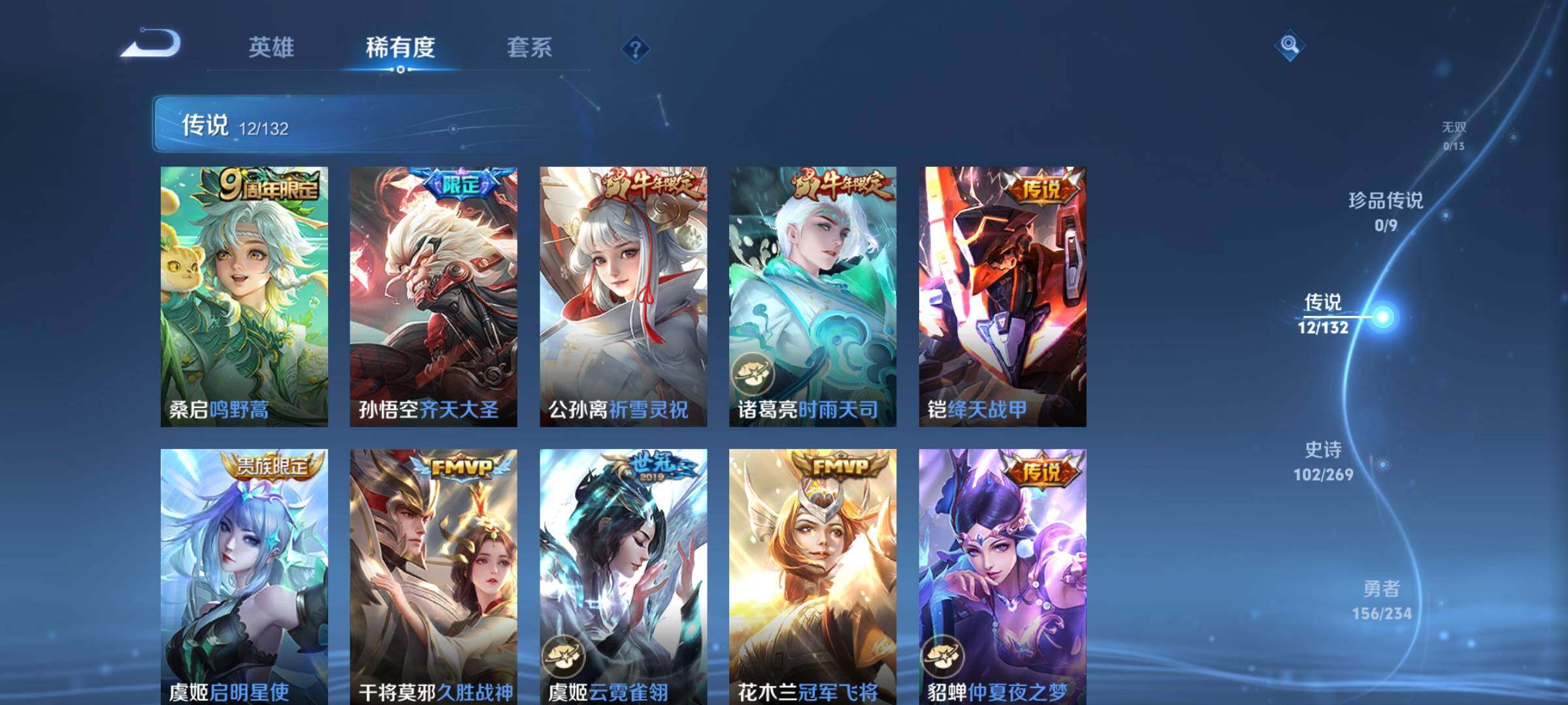 WZKG4110019王者荣耀账号详情图18