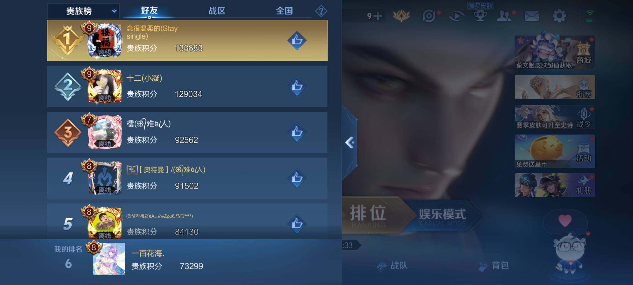 WZKG4110019王者荣耀账号详情图23