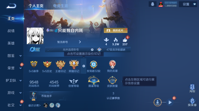 WZ034111579王者荣耀账号详情图8