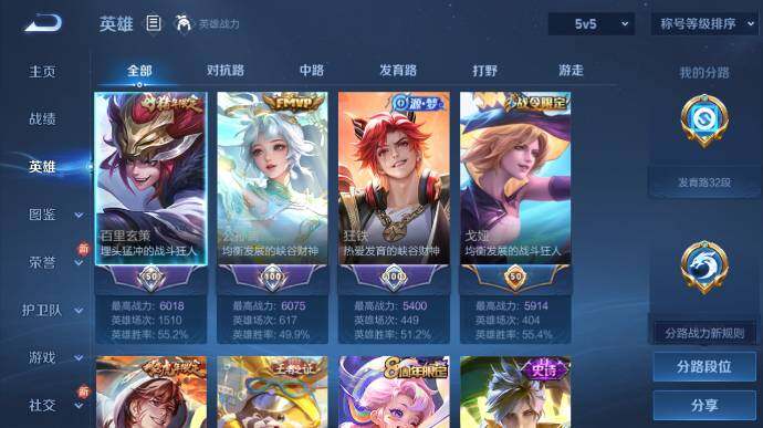 WZ034111579王者荣耀账号详情图9