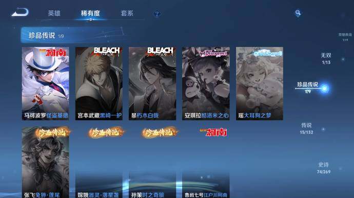 WZ034111579王者荣耀账号详情图14