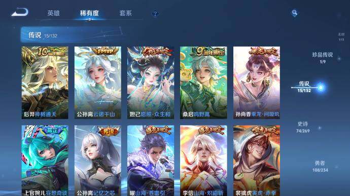 WZ034111579王者荣耀账号详情图15