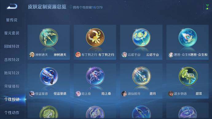 WZ034111579王者荣耀账号详情图19