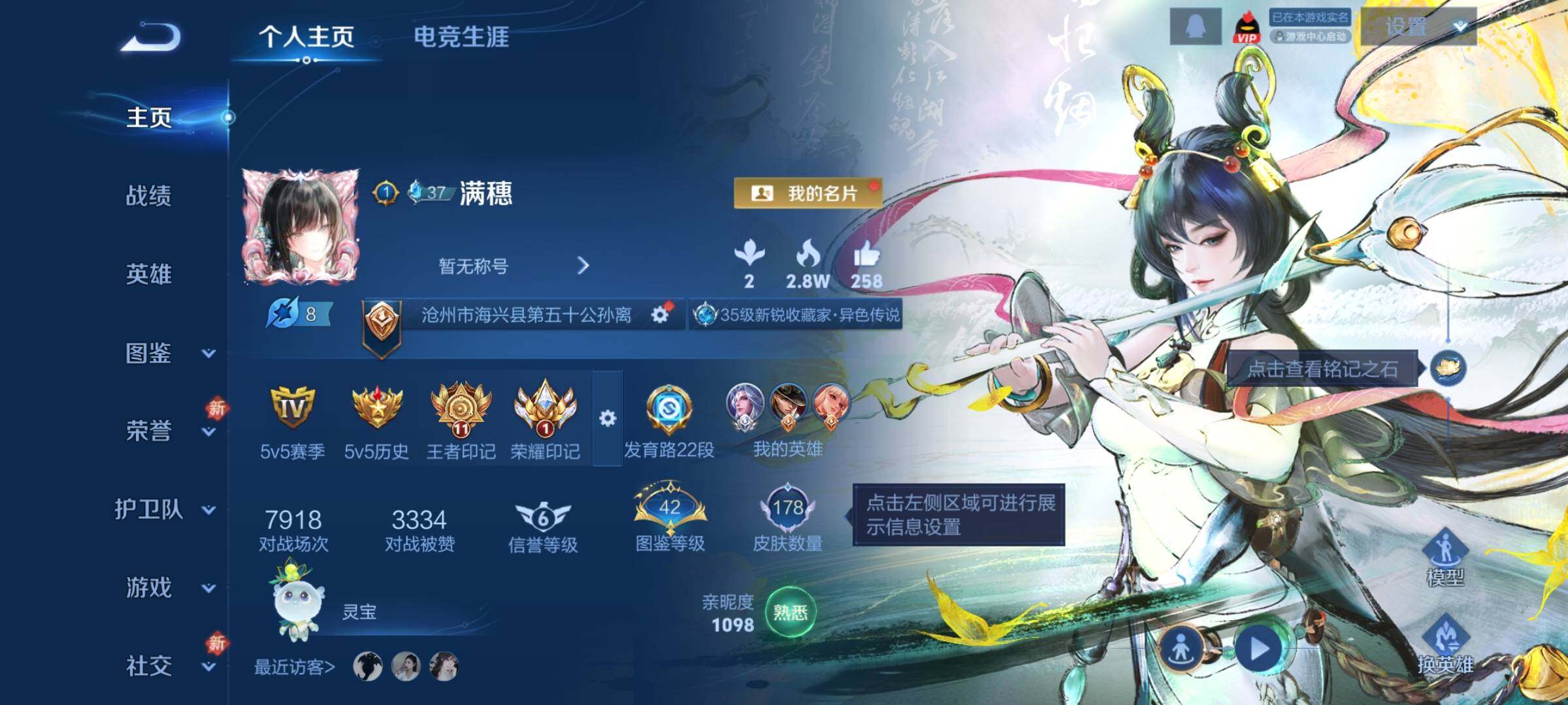 WZCMW4111260王者荣耀账号详情图2 WZCMW4111260王者荣耀账号详情图2