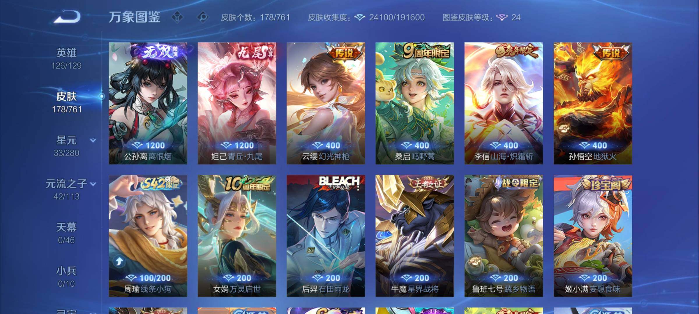 WZCMW4111260王者荣耀账号详情图6 WZCMW4111260王者荣耀账号详情图6