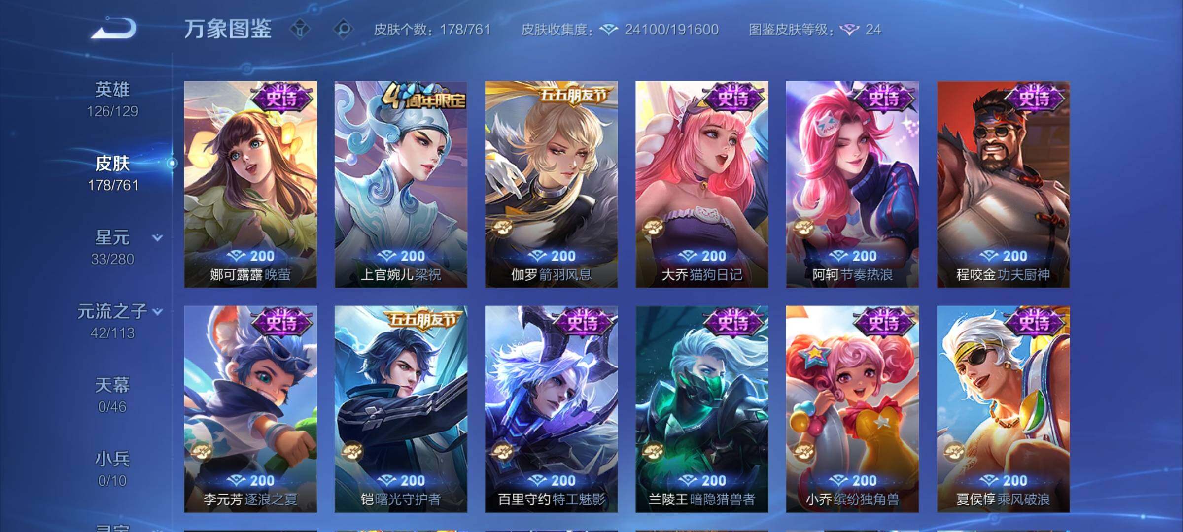 WZCMW4111260王者荣耀账号详情图8 WZCMW4111260王者荣耀账号详情图8