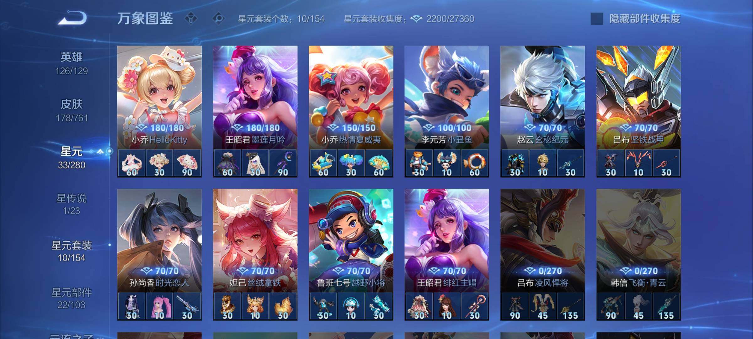 WZCMW4111260王者荣耀账号详情图10 WZCMW4111260王者荣耀账号详情图10